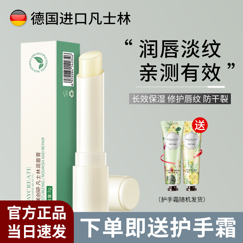 2支 凡士林润唇膏女男保湿滋润补水防干裂去死皮淡化唇纹护理唇膜