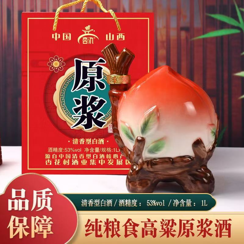 寿桃礼品陶瓷摆件53度清香型白酒高粱酿造原浆礼盒装收藏送长辈