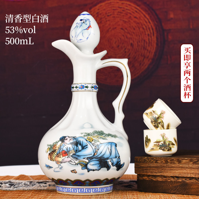 53度清香型白酒高粱酿造原浆礼盒装送礼500ml
