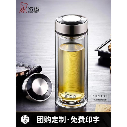 希诺玻璃杯双层加厚隔热茶杯家用办公水杯透明过滤杯子男XN-7072