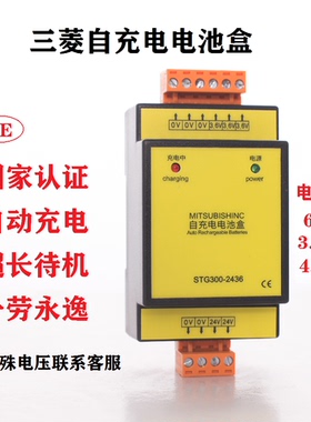全新三菱M70/M80/ M64电池系统记忆电池驱动器系统自充电池电池盒