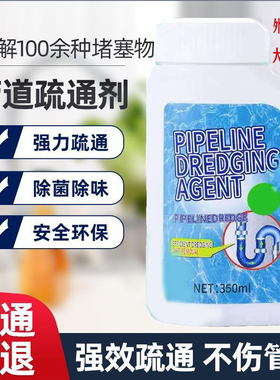 跨境PIPELINE DREDGING AGENT管道疏通剂350g下水道堵塞疏通马桶
