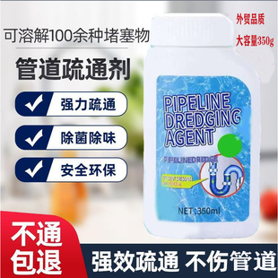 跨境PIPELINE DREDGING AGENT管道疏通剂350g下水道堵塞疏通马桶