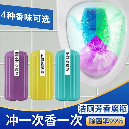 洁厕灵水箱蓝泡泡马桶清洁剂厕所除臭清香型卫生间固体魔盒洁厕宝
