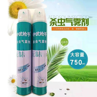中武枪手750ml家用杀虫气雾剂无香型灭虫喷雾剂无味型杀虫喷雾剂