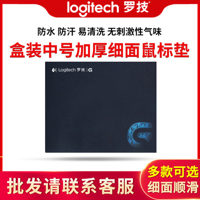 罗技鼠标垫加厚超厚较大中号G垫绝胜科技/可水洗可拆叠鼠标垫