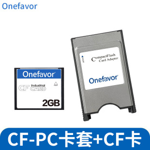 发那科CF卡套CF转PCMCIA卡槽CF读卡器数控法兰克机床奔驰卡托CF卡