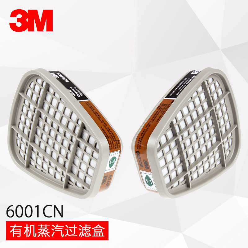 正品3M滤毒盒6001CN6002/6003/6004/6005防喷漆甲醛气体6200配件