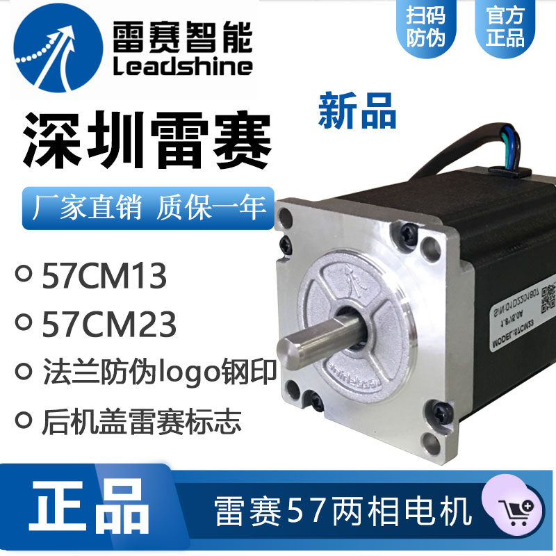 雷赛步进电机正品深圳