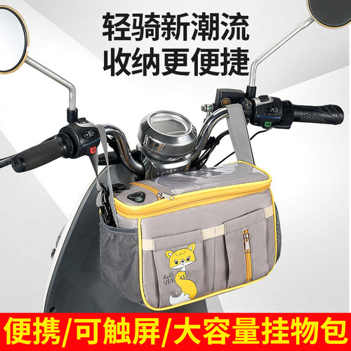 【电动车挂包】收纳袋防水
