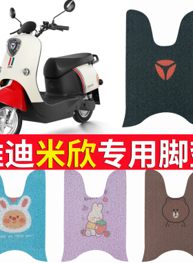 适用于雅迪米欣座套电动车防水皮座套YD1200DT-66B防晒隔热坐垫套