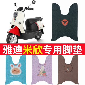 适用于雅迪米欣座套电动车防水皮座套YD1200DT-66B防晒隔热坐垫套