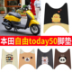 适用新大洲本田自由today50踏板摩托车脚垫脚踏垫自由改装 饰配件
