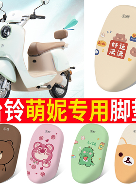 适用于台铃萌妮电动车座套TL1000DT-31E细网保护座垫套四季坐垫套