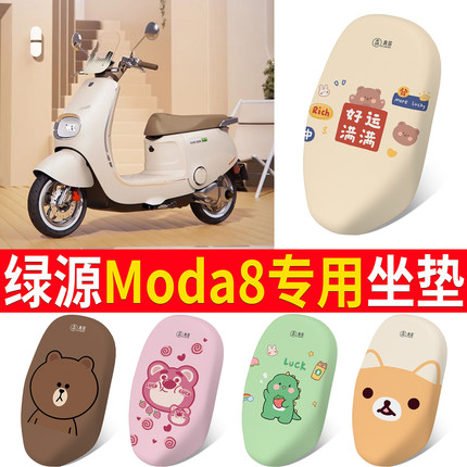 适用于绿源Moda8电动车座套防晒透气坐垫套电瓶车卡通网套座椅套