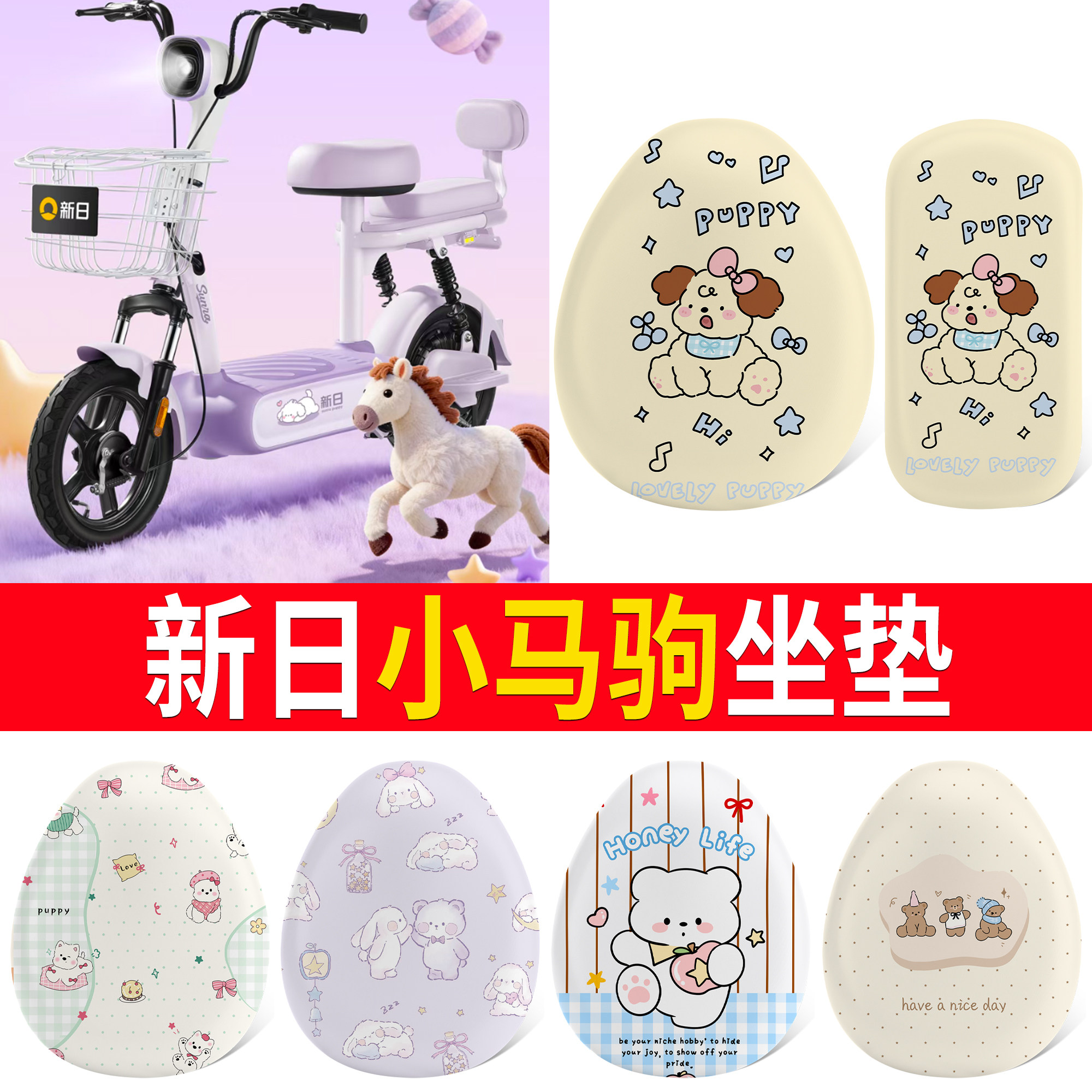 【新日小马驹】适用皮革坐垫