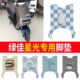 适用于绿佳星光电动车脚垫LJ1200DT 41防水耐磨电瓶车踏板垫座套