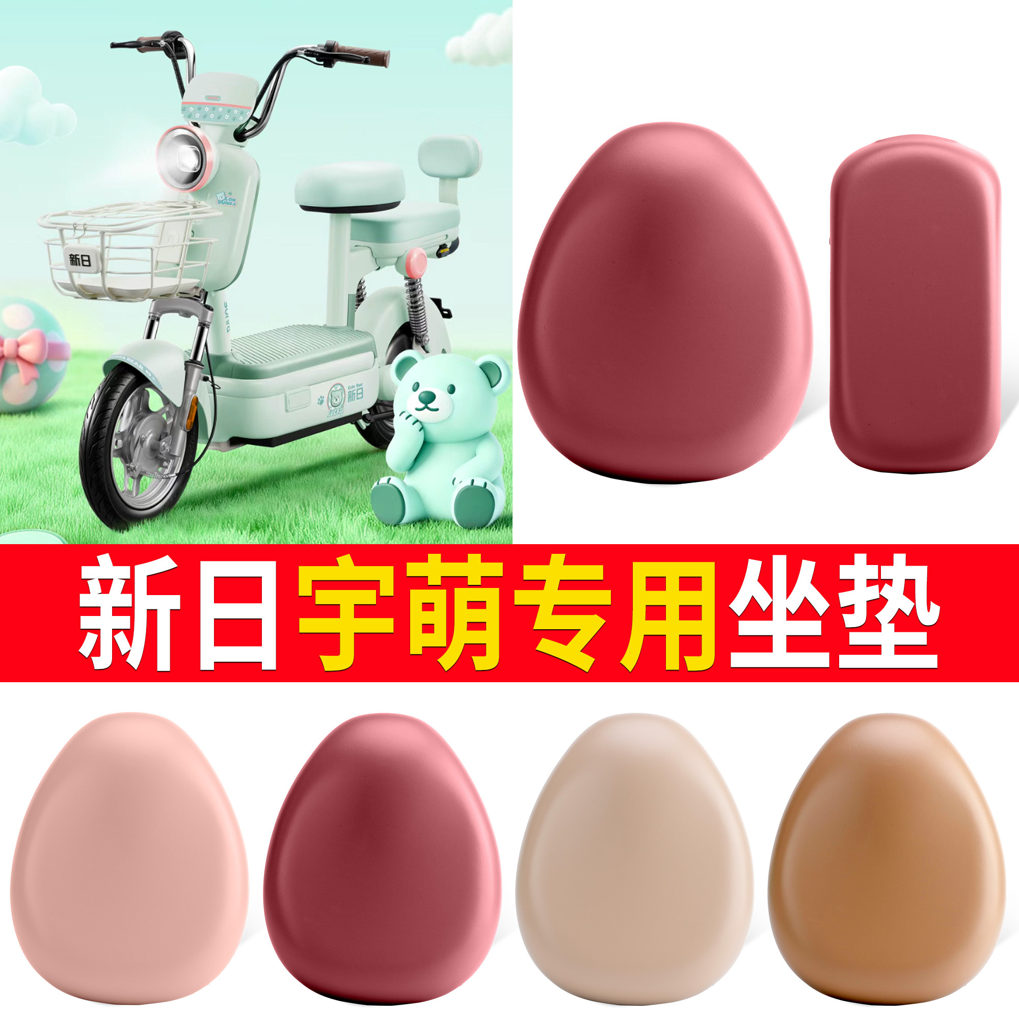【新日宇萌】适用皮革坐垫