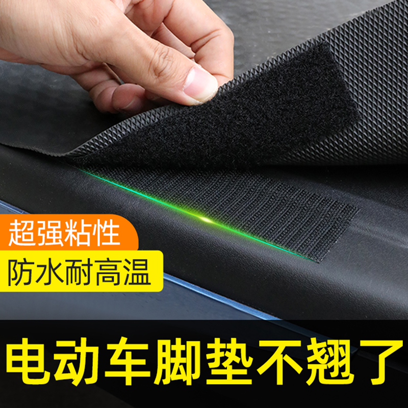 【电动车】固定魔术贴