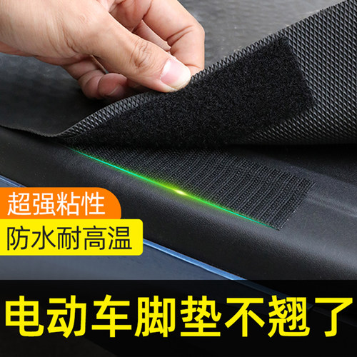 【电动车】固定魔术贴
