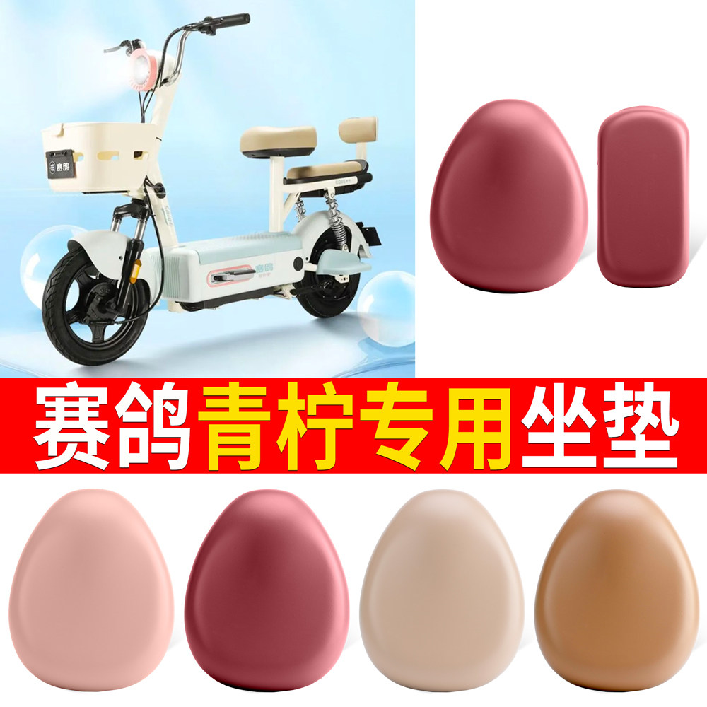 【赛鸽青柠】适用皮革坐垫