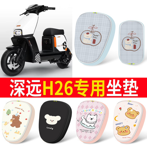 【深远H26】适用分段式皮革坐垫