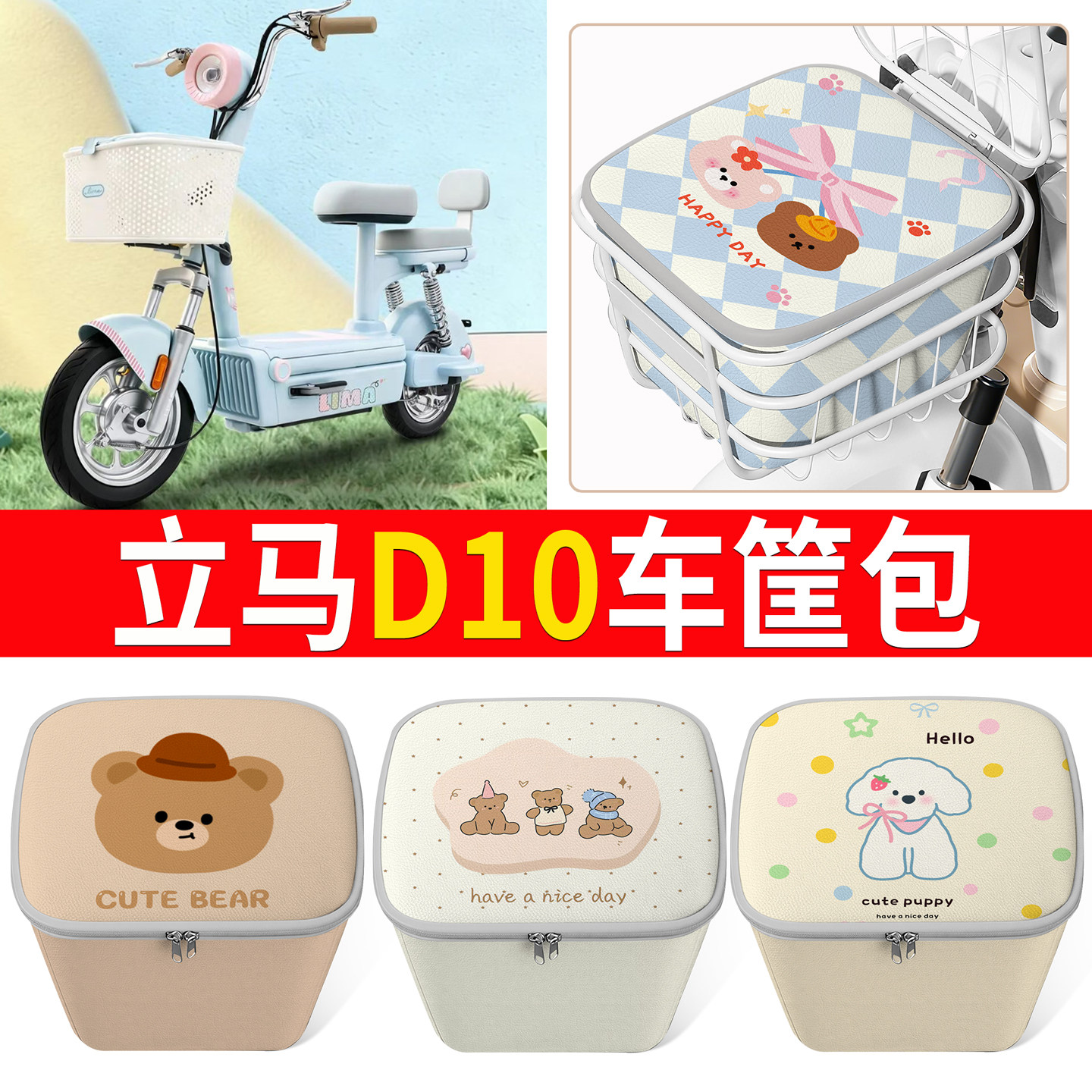【立马D10】适用内胆包