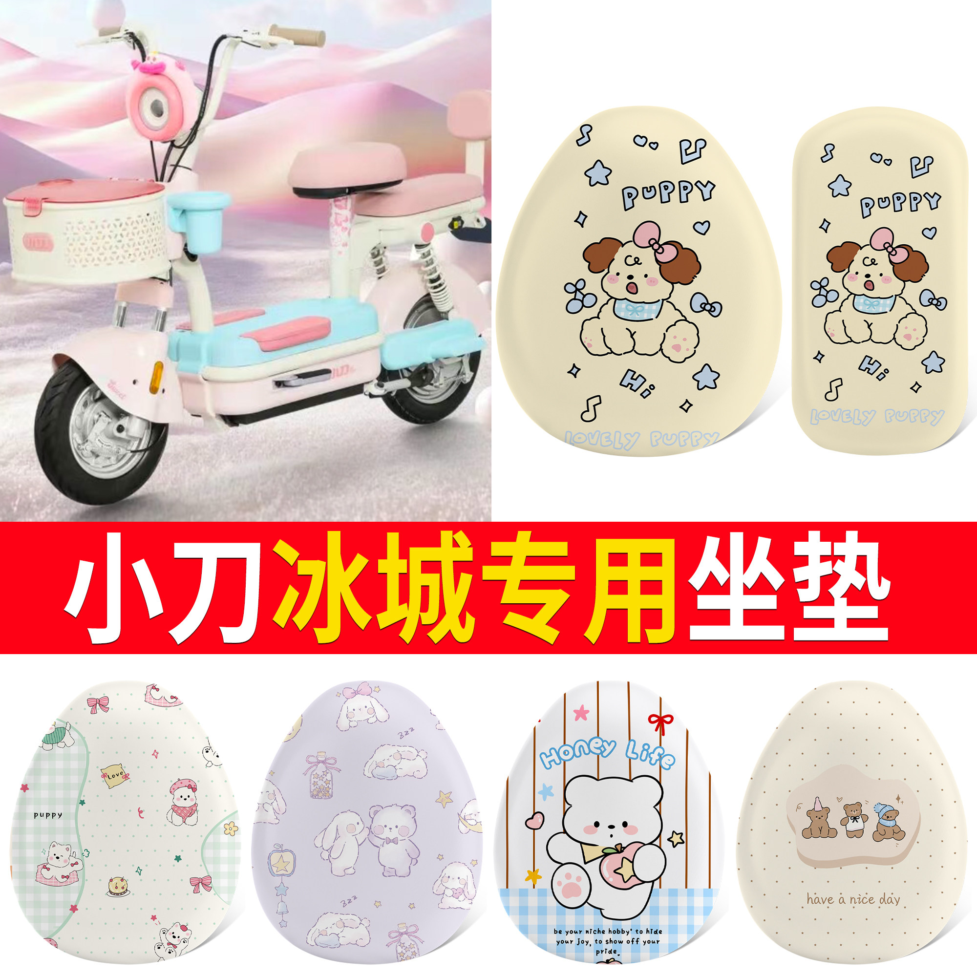 【小刀冰城】适用皮革坐垫