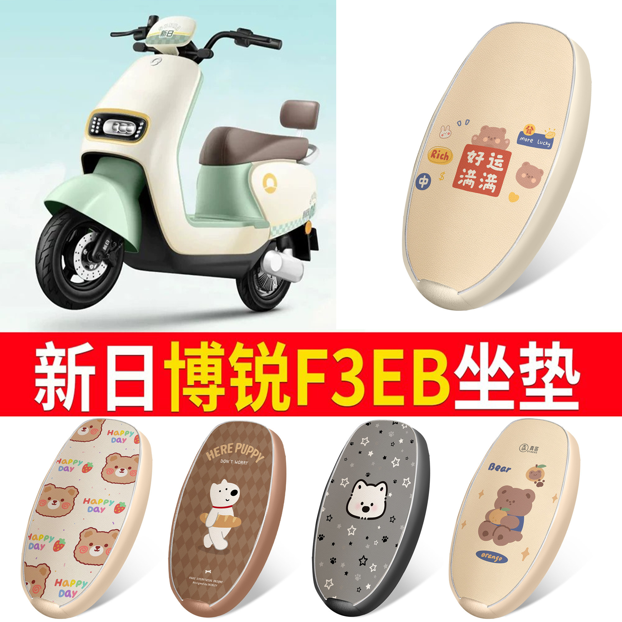 适用新日博锐F3EB电动车座套皮革防水防晒坐垫套隔热透气四季通用