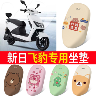 适用于新日飞豹电动车座套防晒透气四季通用坐垫套电瓶车座椅套