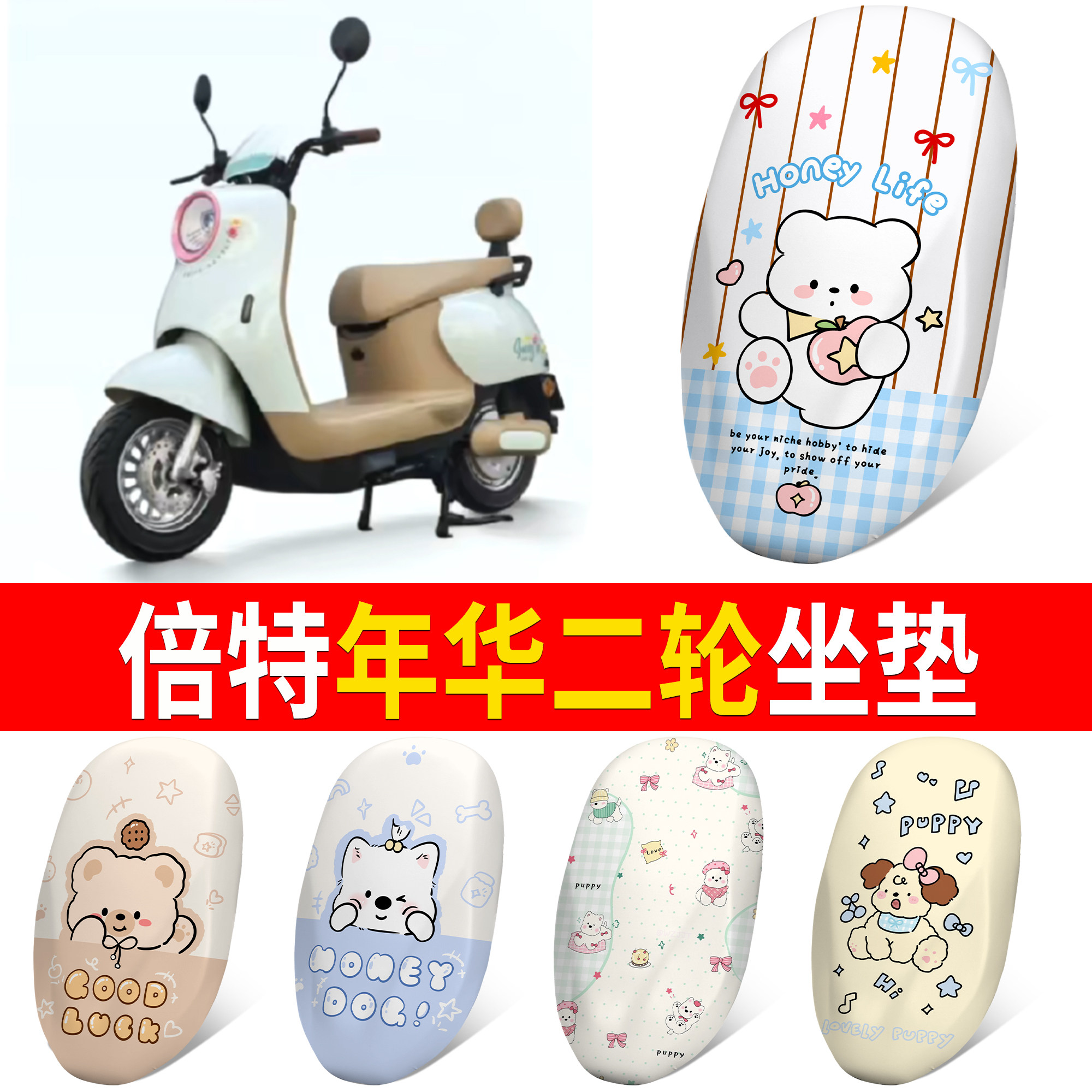 【倍特年华】适用皮革坐垫