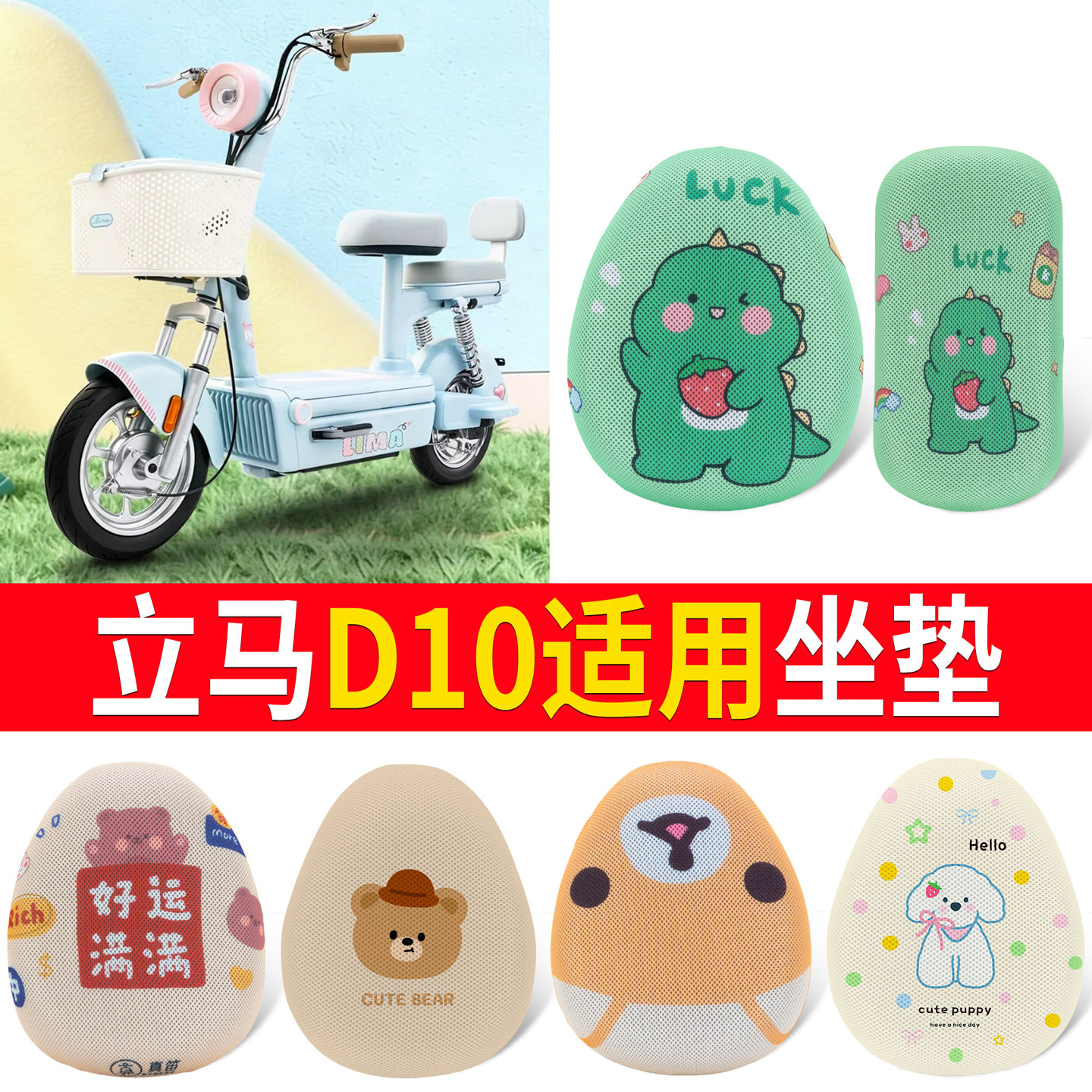 【立马D10】适用防晒坐垫