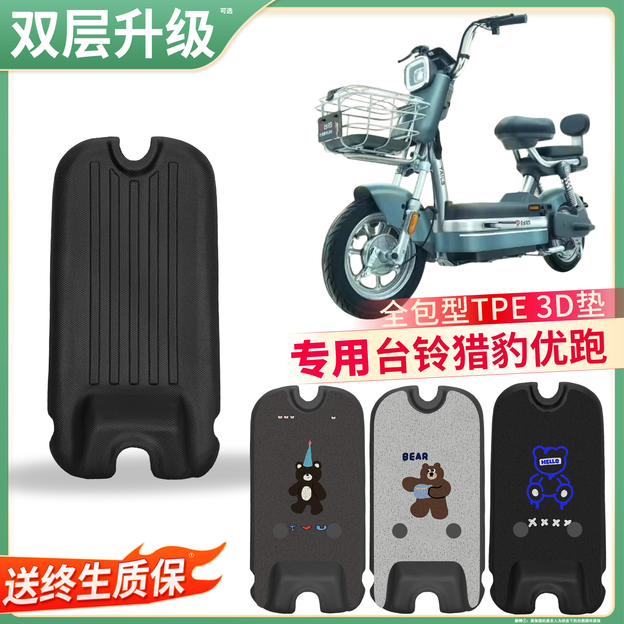 适用台铃猎豹优跑电动车脚垫TPE3D全包围防滑踏板垫丝圈防水垫