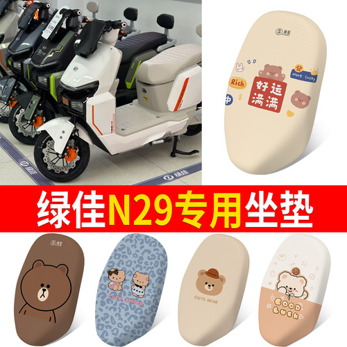 【绿佳N29】适用防晒坐垫