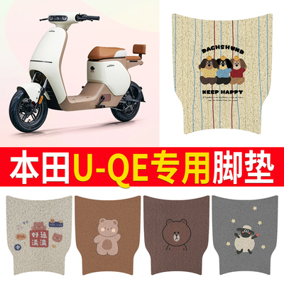 Honda, совместимый электромобиль, коврик, водонепроницаемые мультяшные педали с педалями