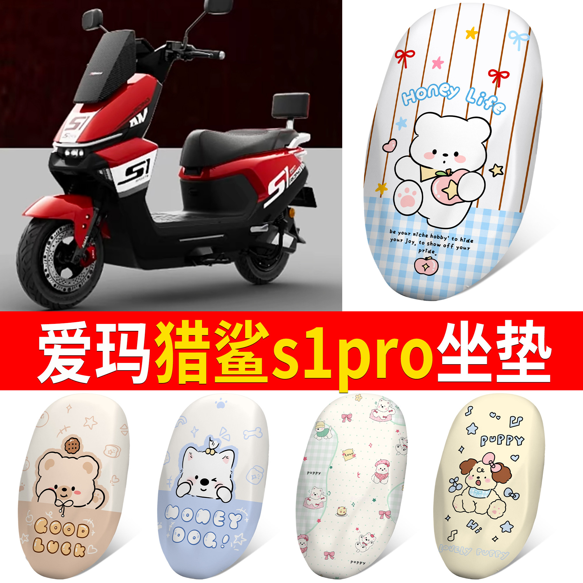 【爱玛猎鲨s1pro】适用皮革坐垫