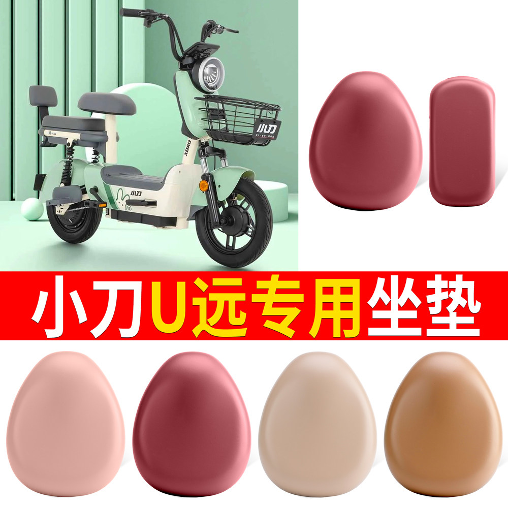 适用于小刀U远电动车座套TDT2212Z新国标电瓶车坐套座垫防晒坐垫