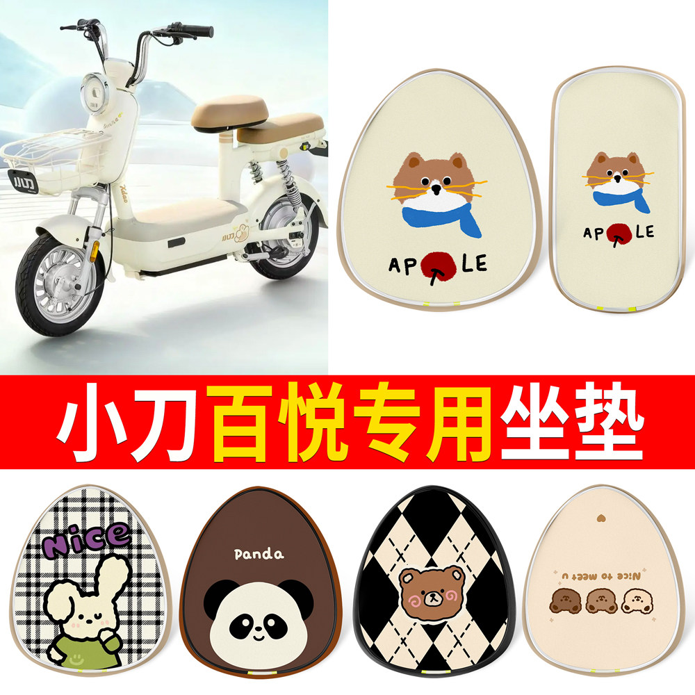 【小刀百悦】适用皮革坐垫
