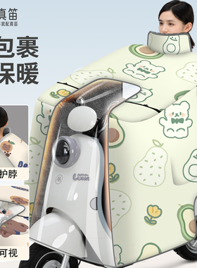 电动车挡风被冬季全包斗篷式加绒加厚电瓶摩托车防风防水罩24新款