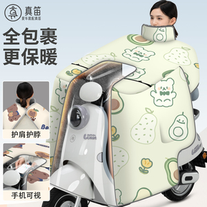 电动车挡风被冬季全包斗篷式加绒加厚电瓶摩托车防风防水罩24新款