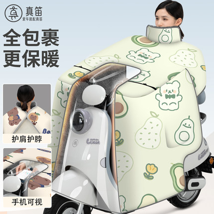 电动车挡风被冬季全包斗篷式加绒加厚电瓶摩托车防风防水罩24新款