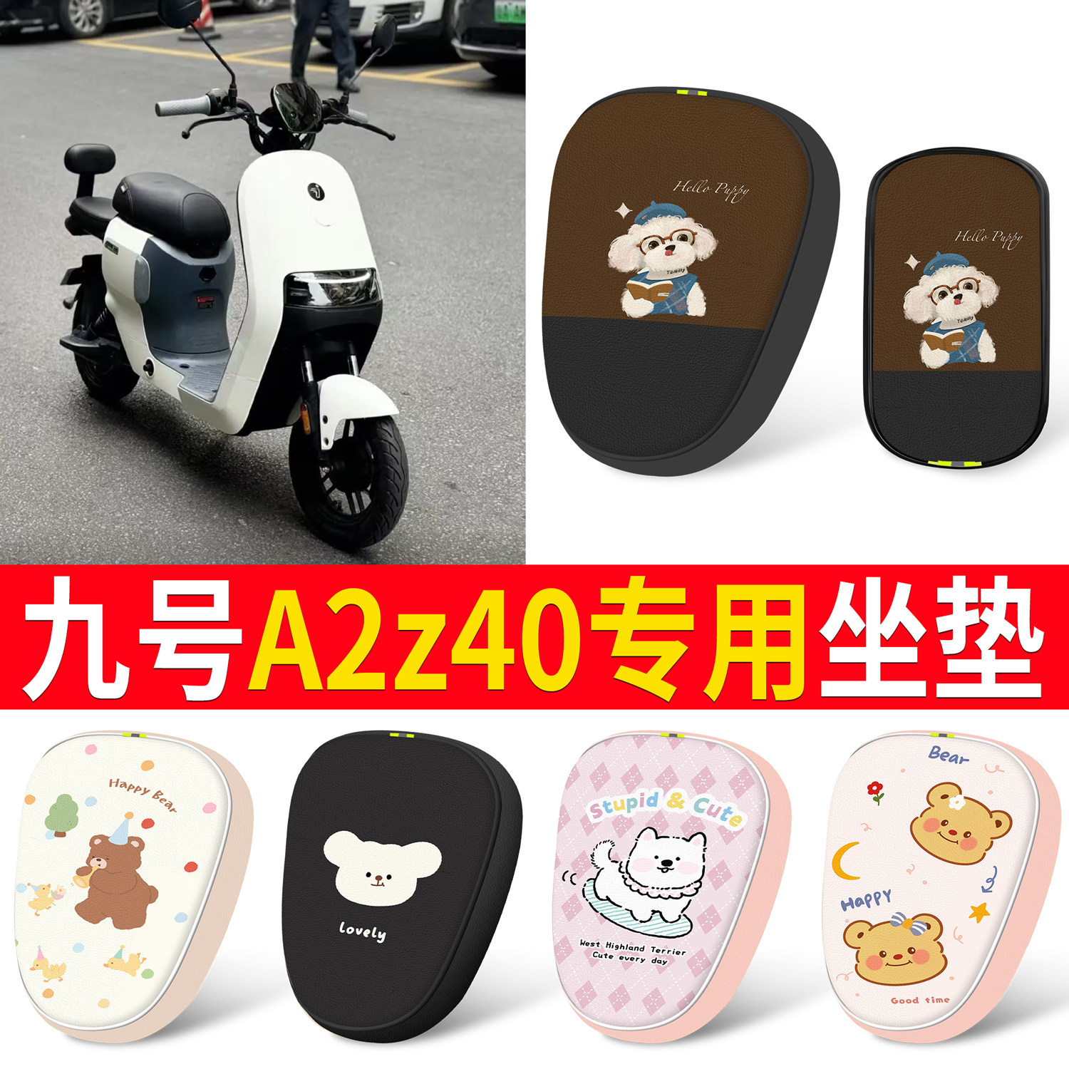 适用九号A2z40新国标电动车坐垫套专用卡通可爱防水防晒座套