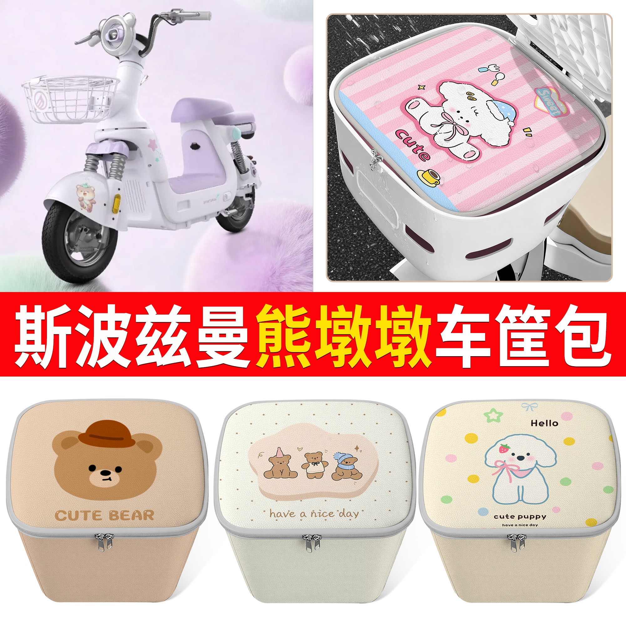 【斯波兹曼熊墩墩】适用内胆包