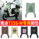 适用于雅迪T15S M脚垫电动车座套电瓶车防水防滑踏板垫脚踏垫