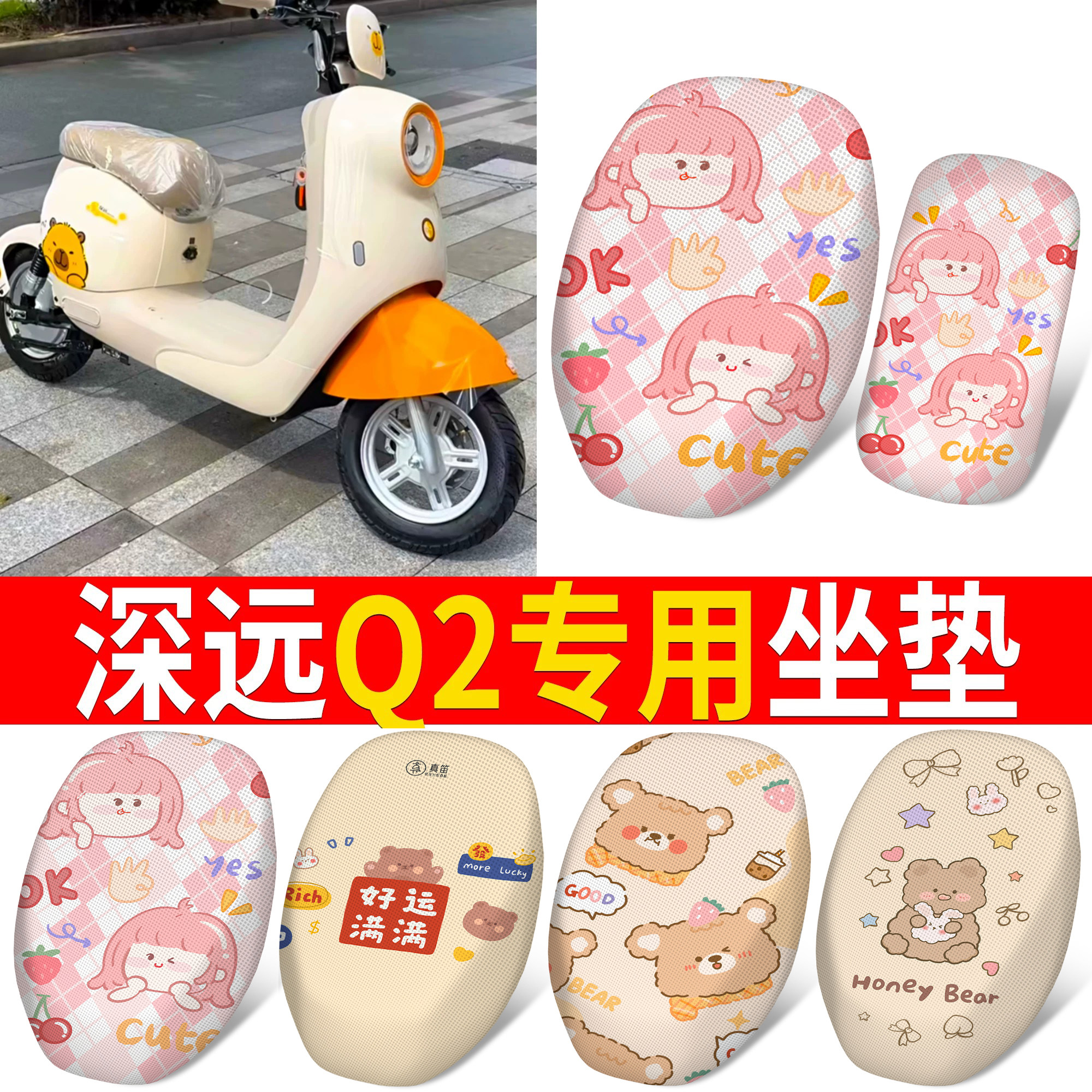 【深远Q2】适用防晒坐垫