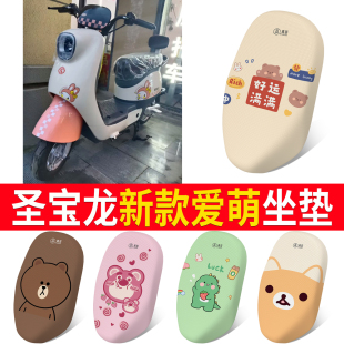 适用于圣宝龙新款爱萌电动车防晒透气保暖坐垫套TDT911Z防水座套