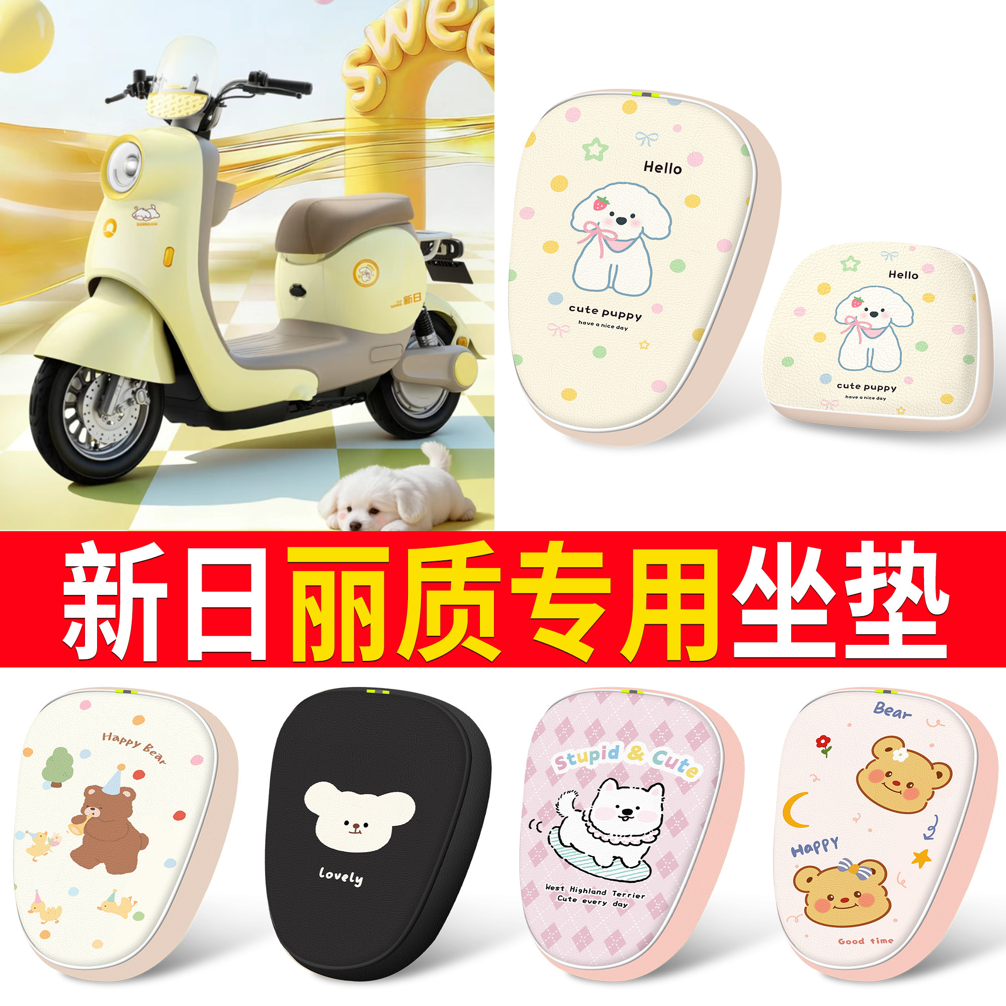 【新日丽质】适用分段皮革坐垫