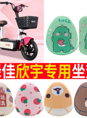 适用于绿佳欣宇电动车座套TDT2250Z透气防晒高弹皮革四季通用