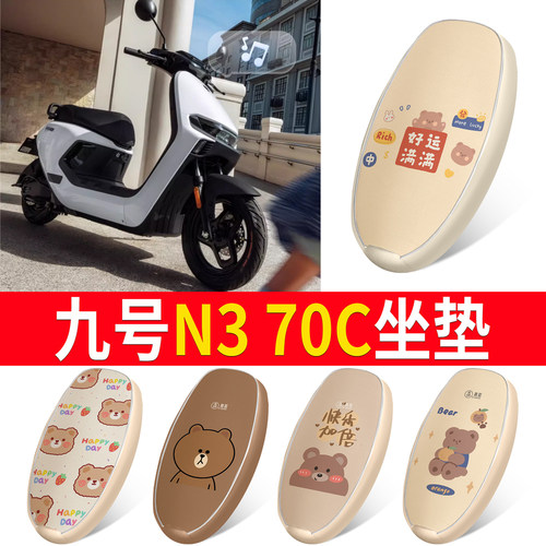 适用于【九号N370C】皮革坐垫