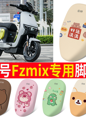 适用于九号Fzmix电动车座套防晒隔热透气电瓶车防水加厚坐垫套